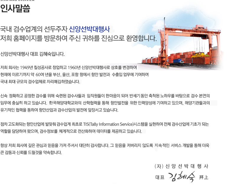 인사말씀
