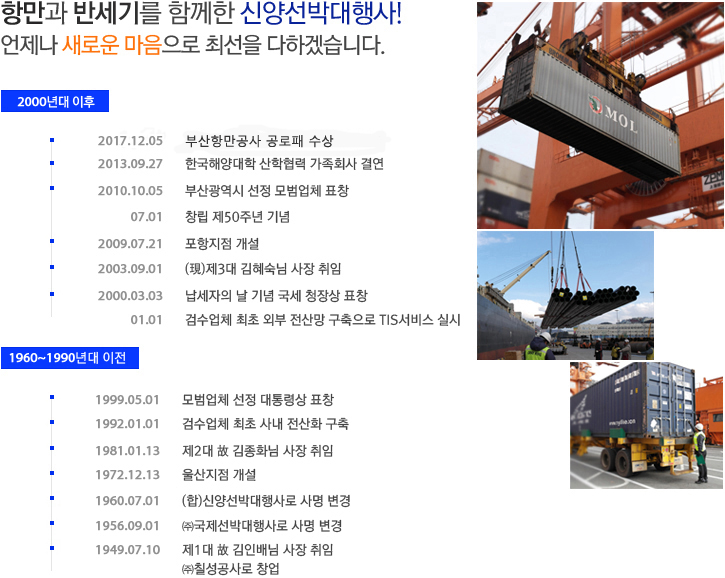 회사연혁