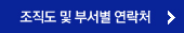 조직도
