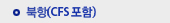 북항(CY포함)