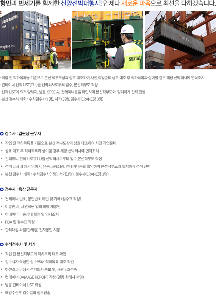 컨테이너 검수업무