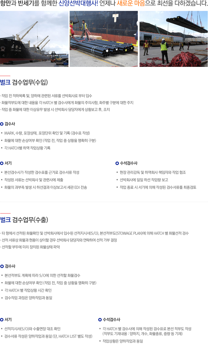 벌크 검수업무