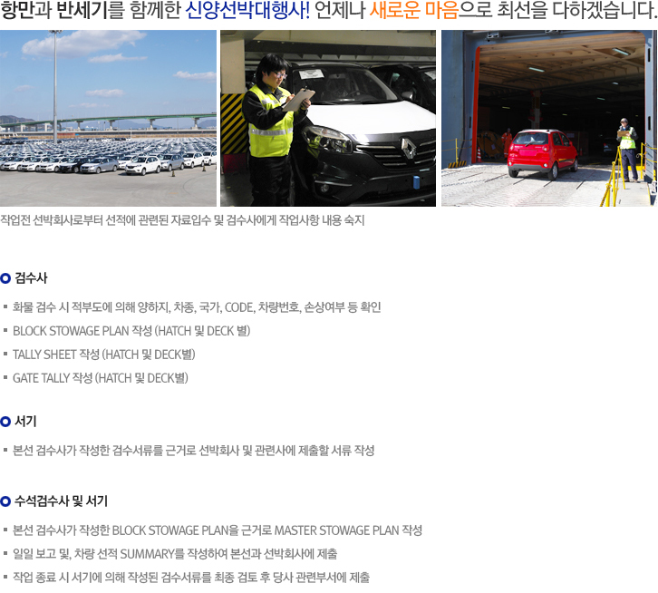 자동차 검수업무