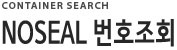 이력조회