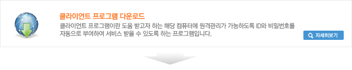 원격제어