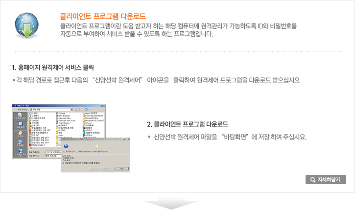 원격제어
