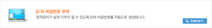 원격제어