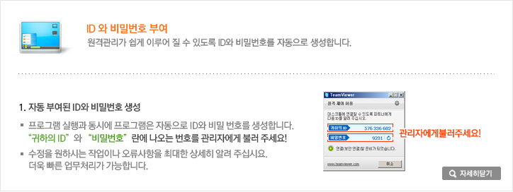 원격제어