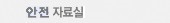 CY 자료실