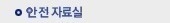 CY 자료실