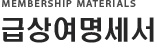 급여명세서