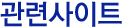 협력업체