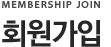 회원가입